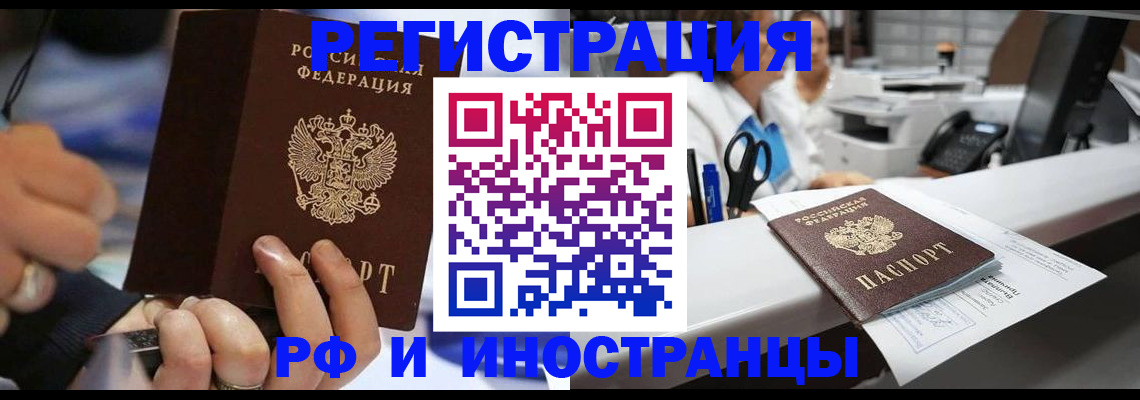 где прописаться в Нарьян-Маре