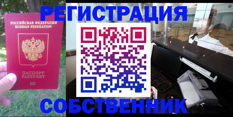 временная прописка в Нарьян-Маре