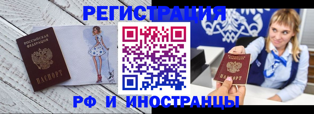 прописка для военкомата в Нарьян-Маре